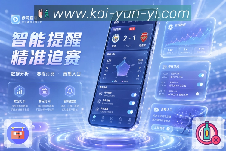<strong>开云</strong>App 直播间页面
